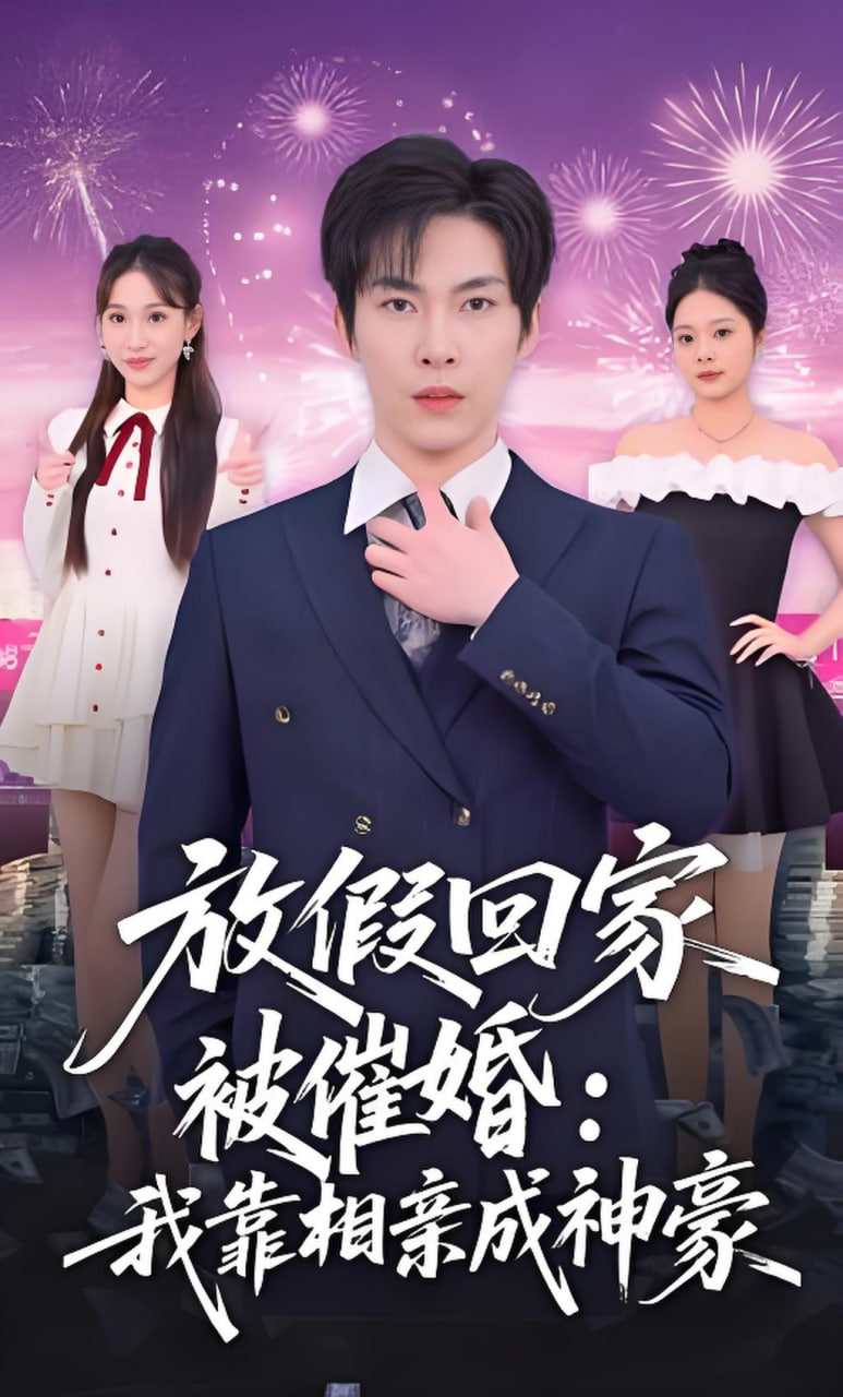 热播第四